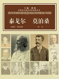 泰戈尔 莫泊桑