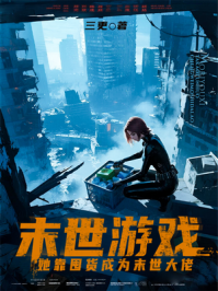 末世游戏，她靠囤货成为末世大佬