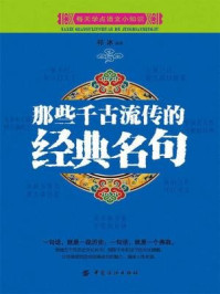 那些千古流传的经典名句