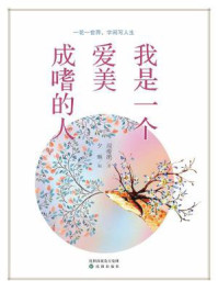 我是一个爱美成嗜的人