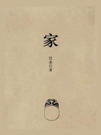 家