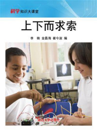 上下而求索