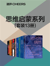 思维启蒙系列(全13册)