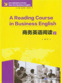 商务英语阅读2