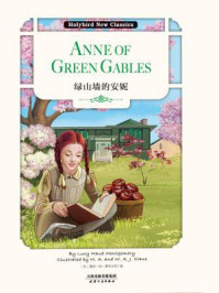 绿山墙的安妮:ANNE OF GREEN GABLES(英文原版)