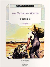 愤怒的葡萄:The Grapes of Wrath(英文朗读版)