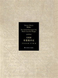注疏版布里格手记