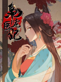 枭宠医妃