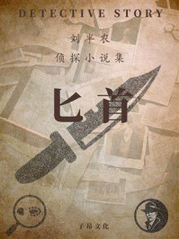 匕首