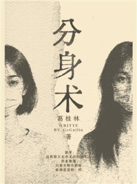 分身术