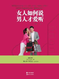 女人如何说,男人才爱听