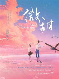 微甜