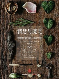 智慧与魔咒:塔勒布的黑天鹅哲学