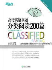 高考英语真题分类阅读200篇