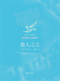 他人之言