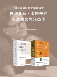 群众与权力+人的疆域