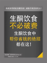 生酮饮食不必破费