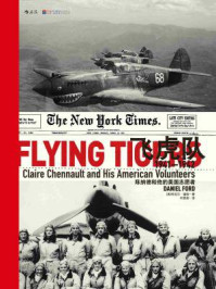 飞虎队:陈纳德和他的美国志愿者(1941—1942)