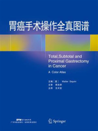 胃癌手术操作全真图谱