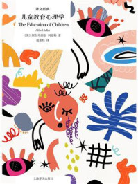 儿童教育心理学