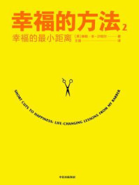幸福的方法. 2——幸福的最小距离