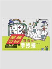 金牌节日手抄报