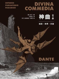 神曲:全3册