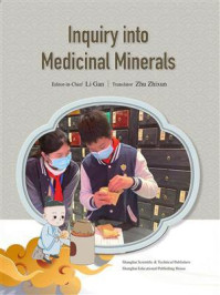 投石问药(英文版)