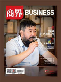 数字人时代来临?(《商界》2023年第5期.全12期)