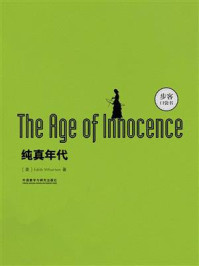 The Age of Innnocence纯真年代(英文原版)