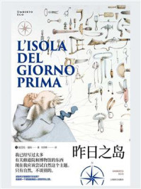 昨日之岛