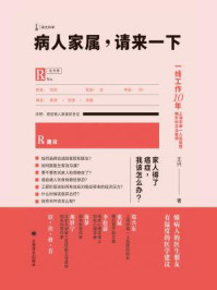 病人家属,请来一下