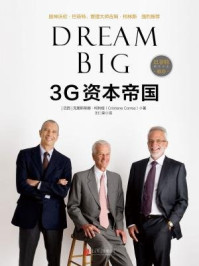 3G资本帝国