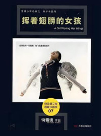 挥着翅膀的女孩