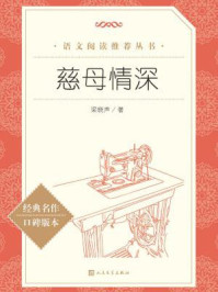 慈母情深