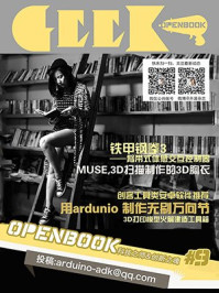 开源杂志（第9期）