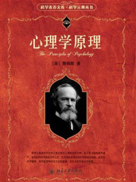 心理学原理