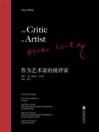 作为艺术家的批评家