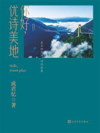 你好，优诗美地