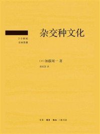 杂交种文化