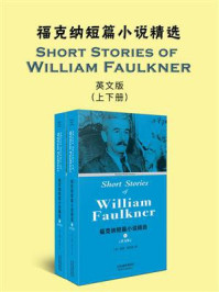 福克纳短篇小说精选：Short Stories of William Faulkner（英文版 全二册）