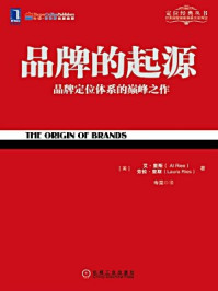 品牌的起源