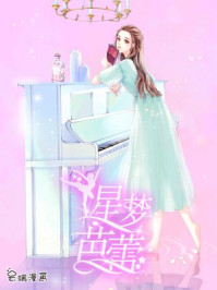 星梦芭蕾