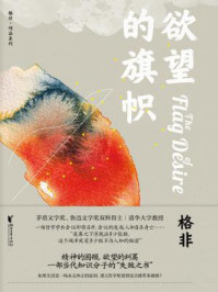 欲望的旗帜