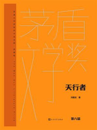 天行者