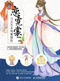 恋霓裳 马克笔古风服饰绘