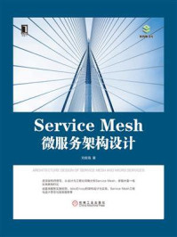 Service Mesh微服务架构设计