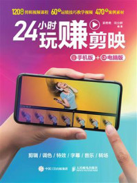 24小时玩赚剪映