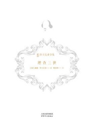 理查三世(新译莎士比亚全集)