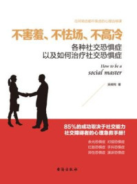读美文库：不害羞、不怯场、不高冷